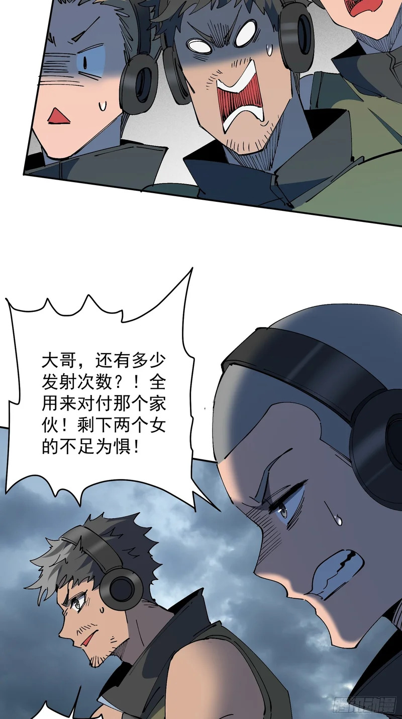 第38话 敌袭！ 第31页