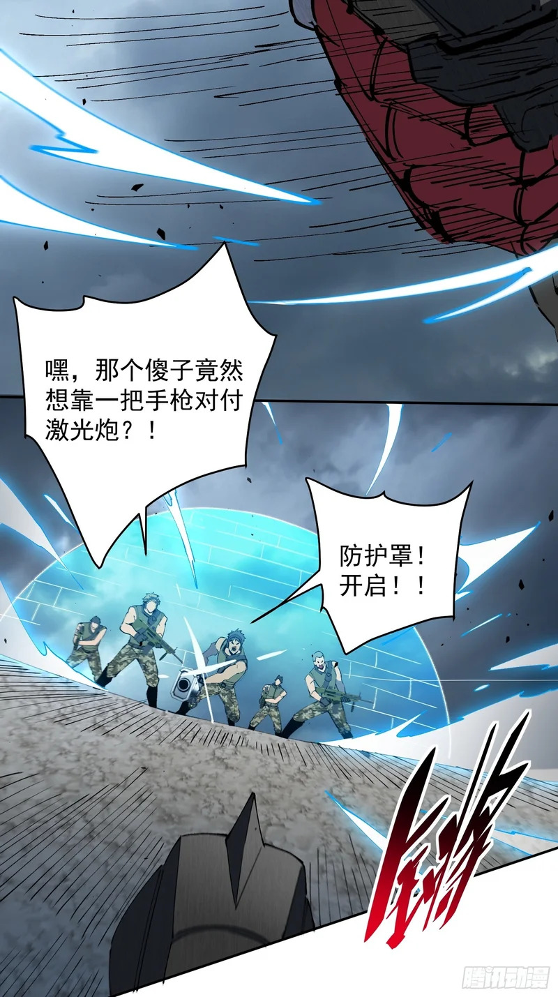 第38话 敌袭！ 第33页