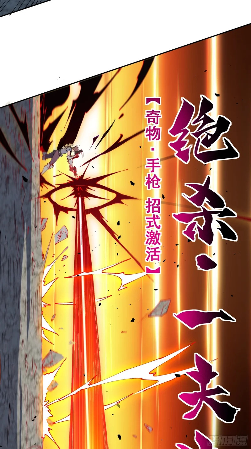 第38话 敌袭！ 第34页