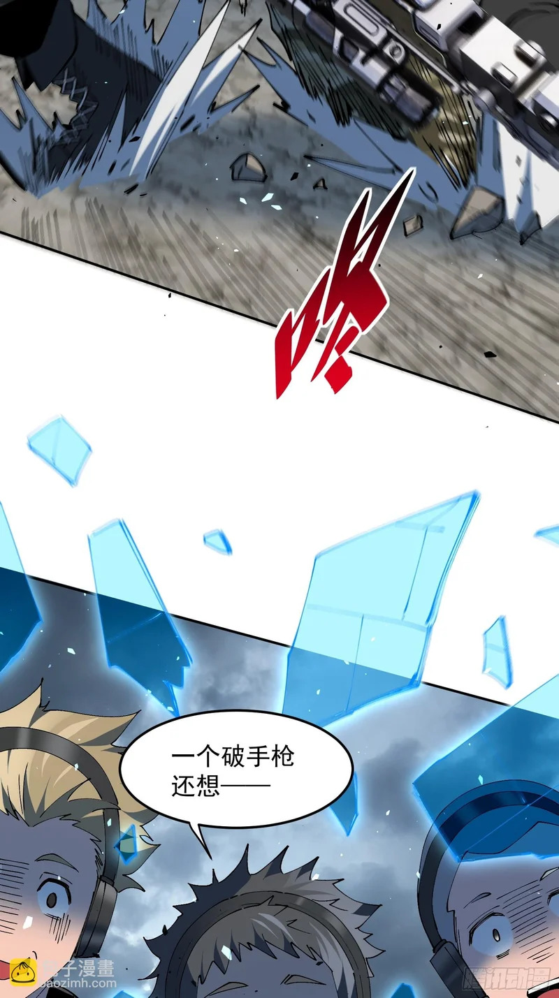第38话 敌袭！ 第38页