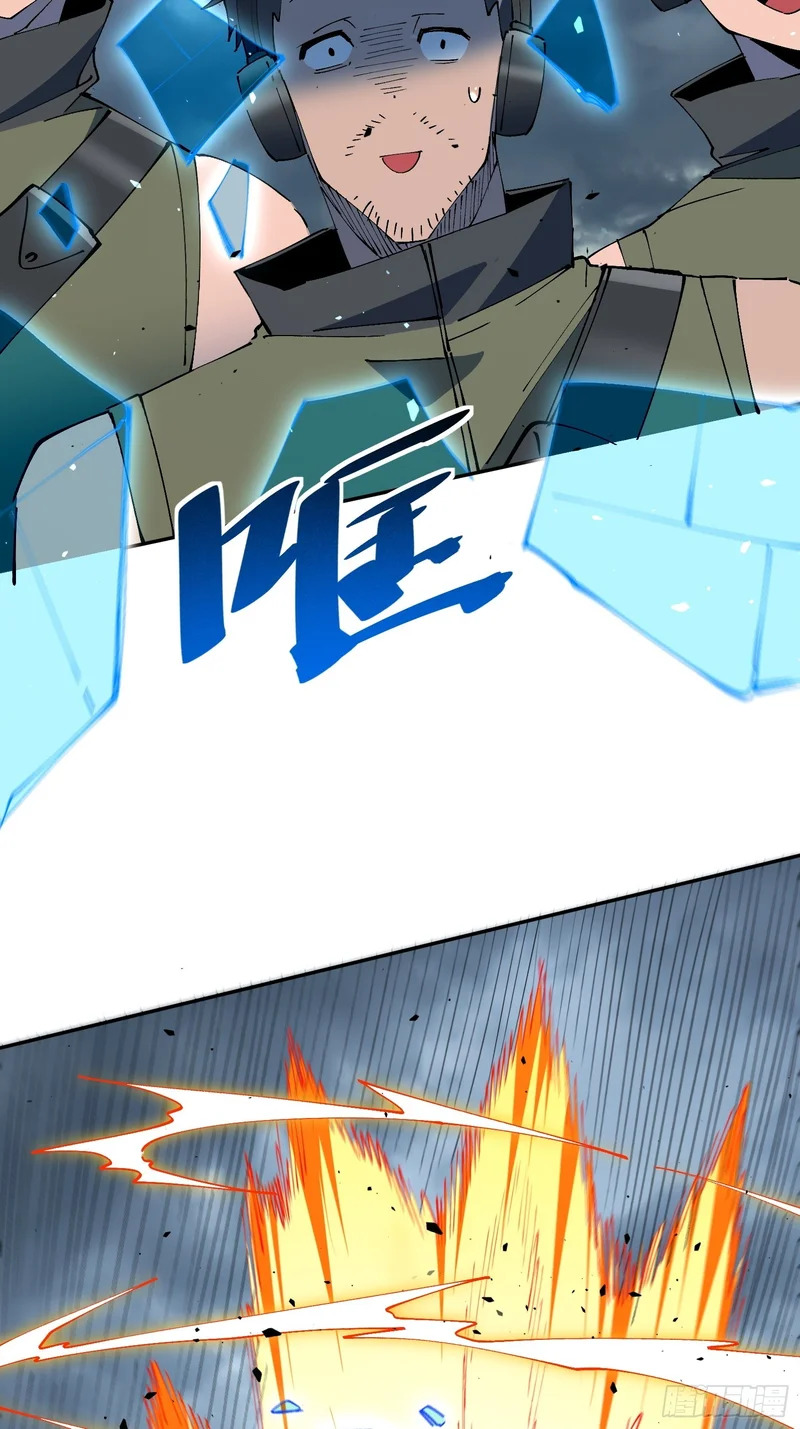 第38话 敌袭！ 第39页