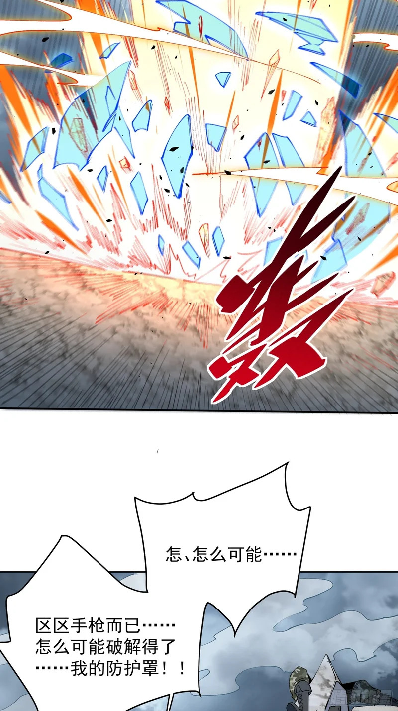 第38话 敌袭！ 第40页