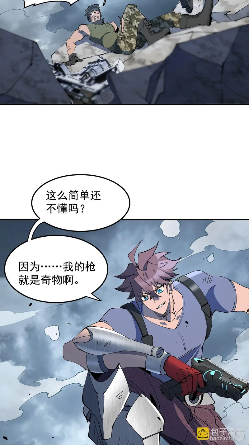 第38话 敌袭！ 第41页