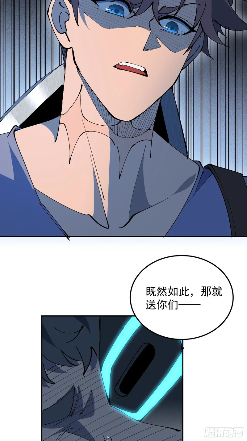 第39话 要打就打！ 第4页