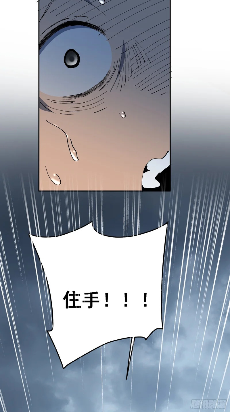 第39话 要打就打！ 第5页