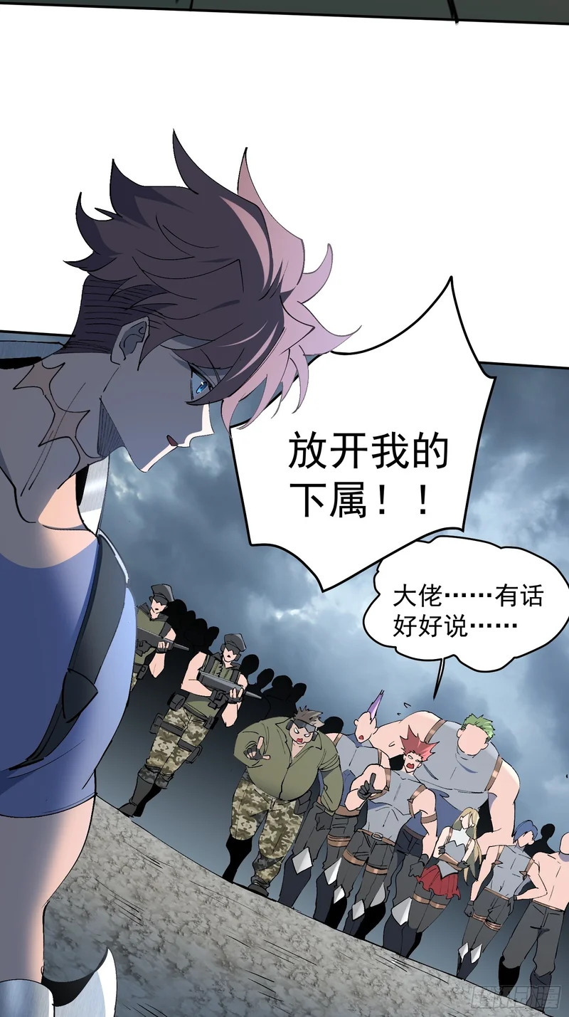 第39话 要打就打！ 第7页
