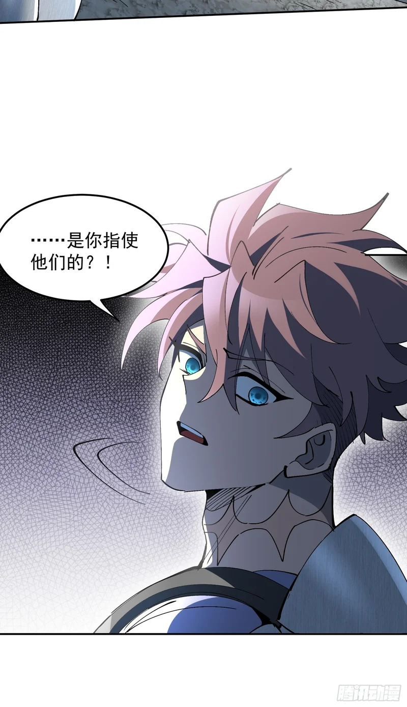 第39话 要打就打！ 第8页