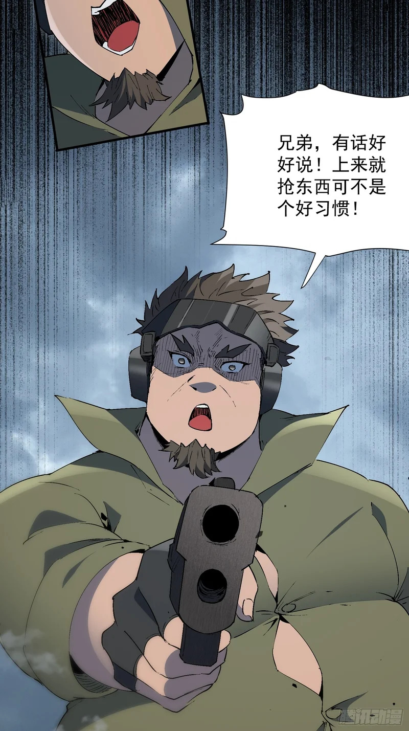 第39话 要打就打！ 第12页