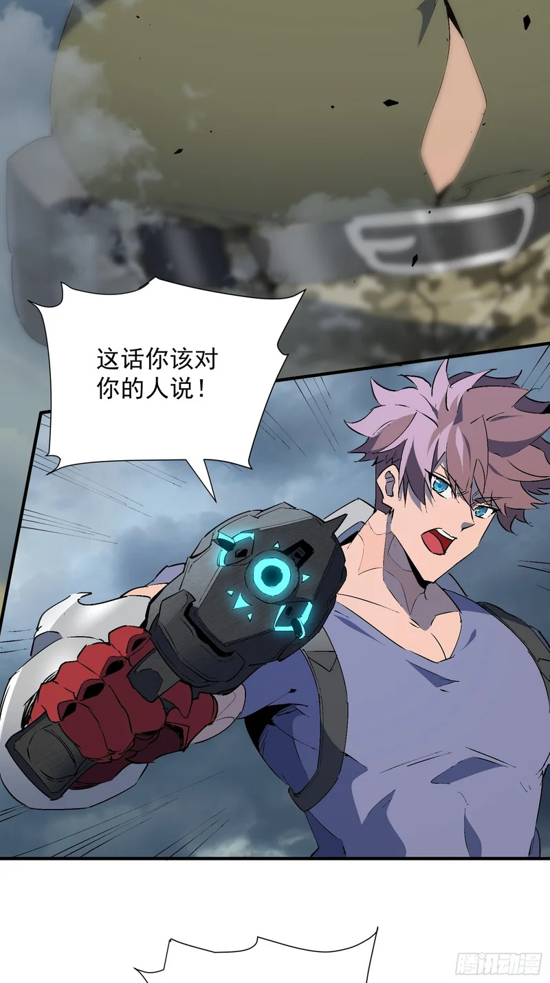 第39话 要打就打！ 第13页