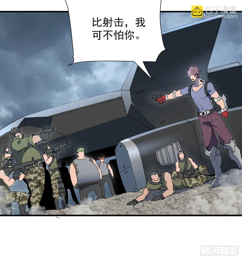 第39话 要打就打！ 第14页