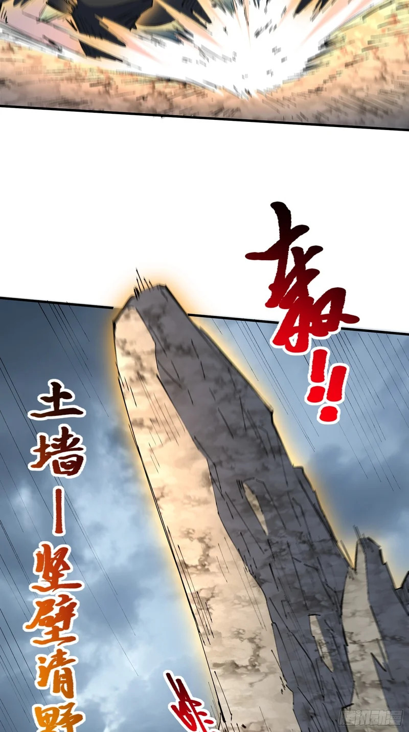 第39话 要打就打！ 第17页