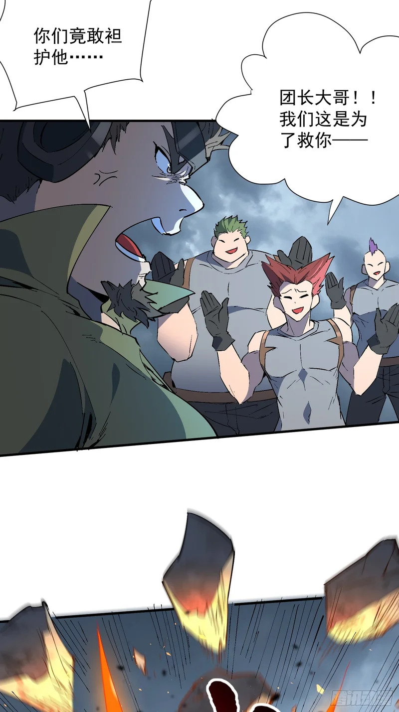 第39话 要打就打！ 第19页