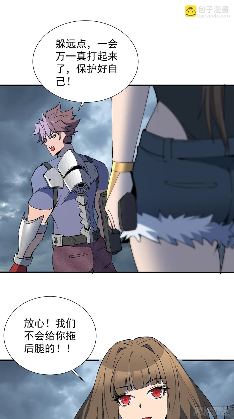 第39话 要打就打！ 第27页