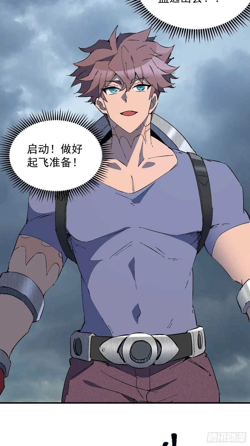 第39话 要打就打！ 第29页