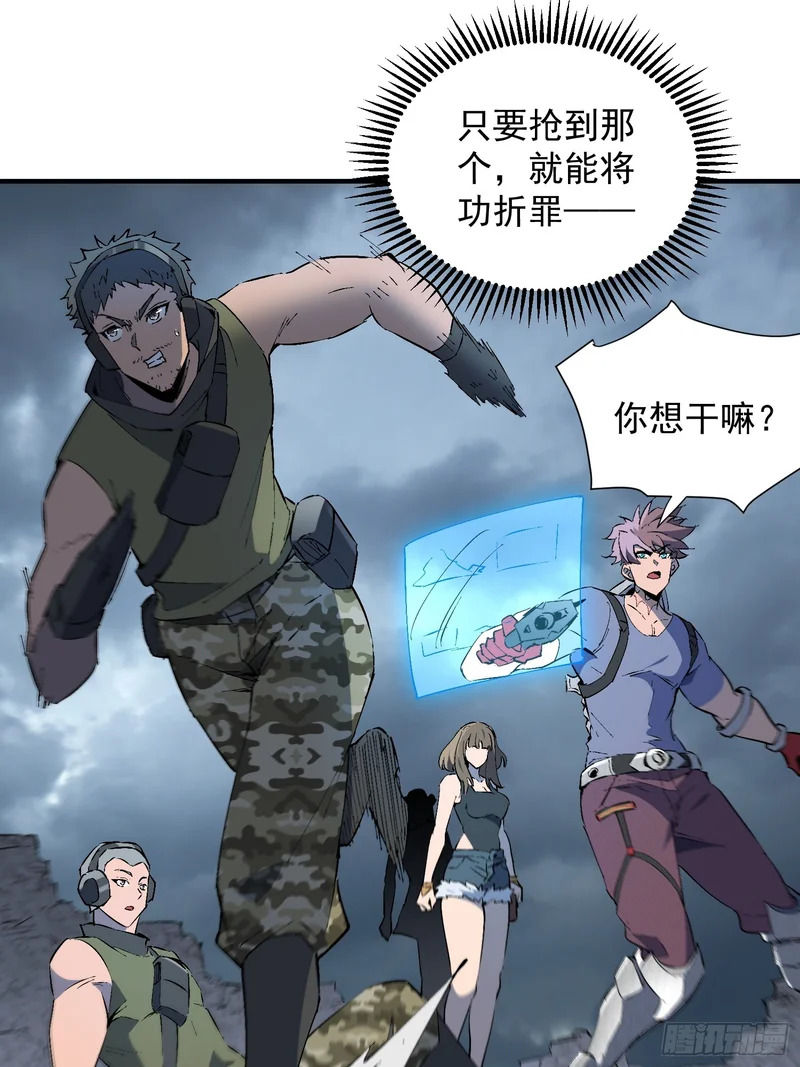 第39话 要打就打！ 第33页