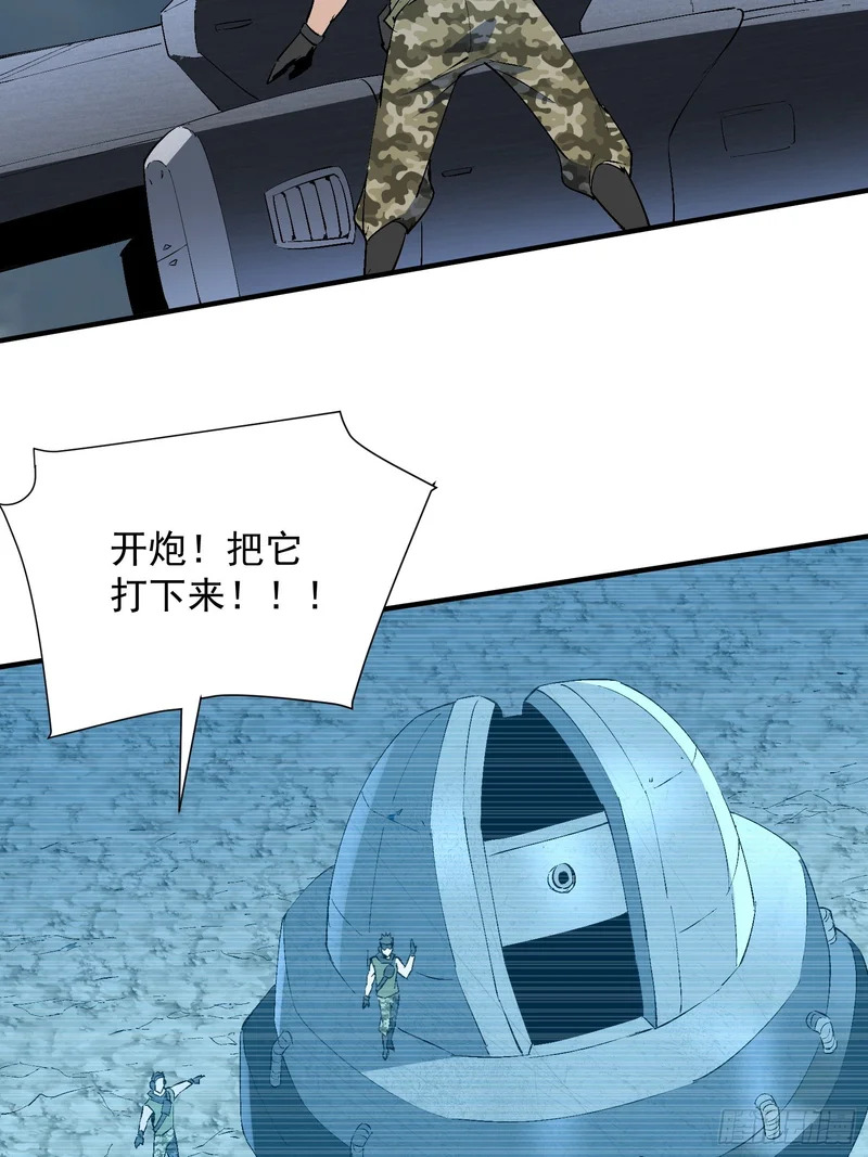 第39话 要打就打！ 第37页