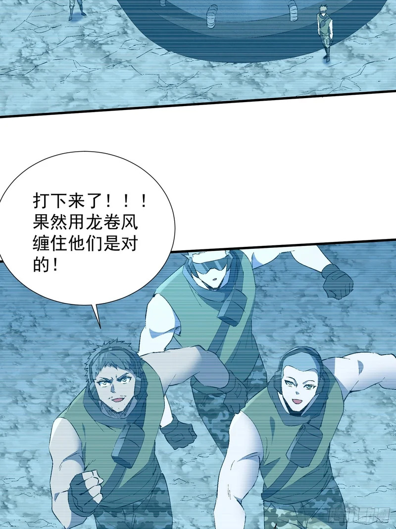 第39话 要打就打！ 第38页