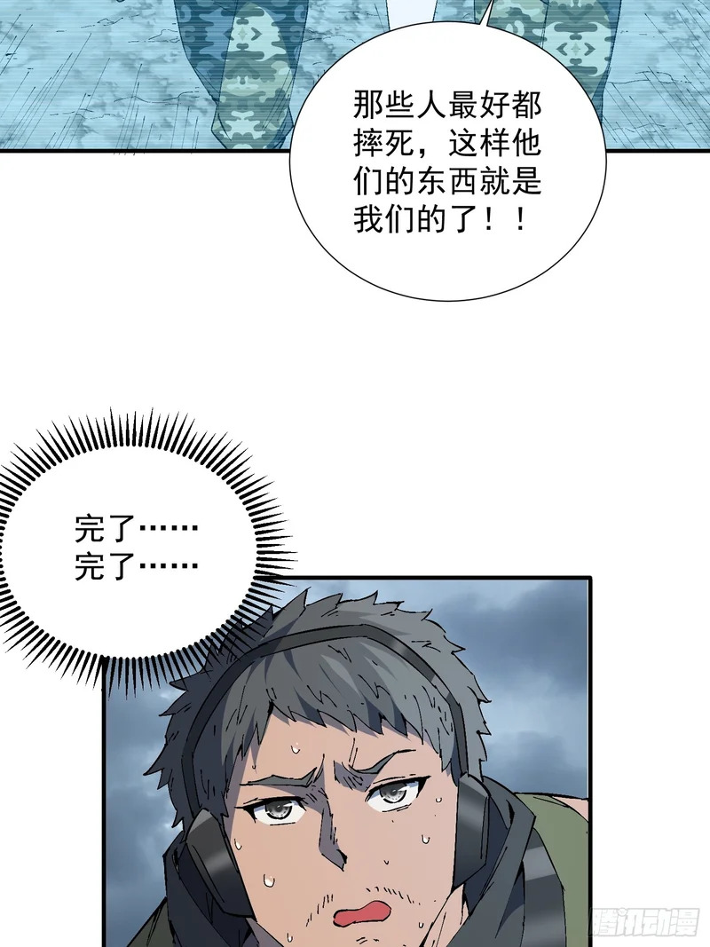 第39话 要打就打！ 第39页