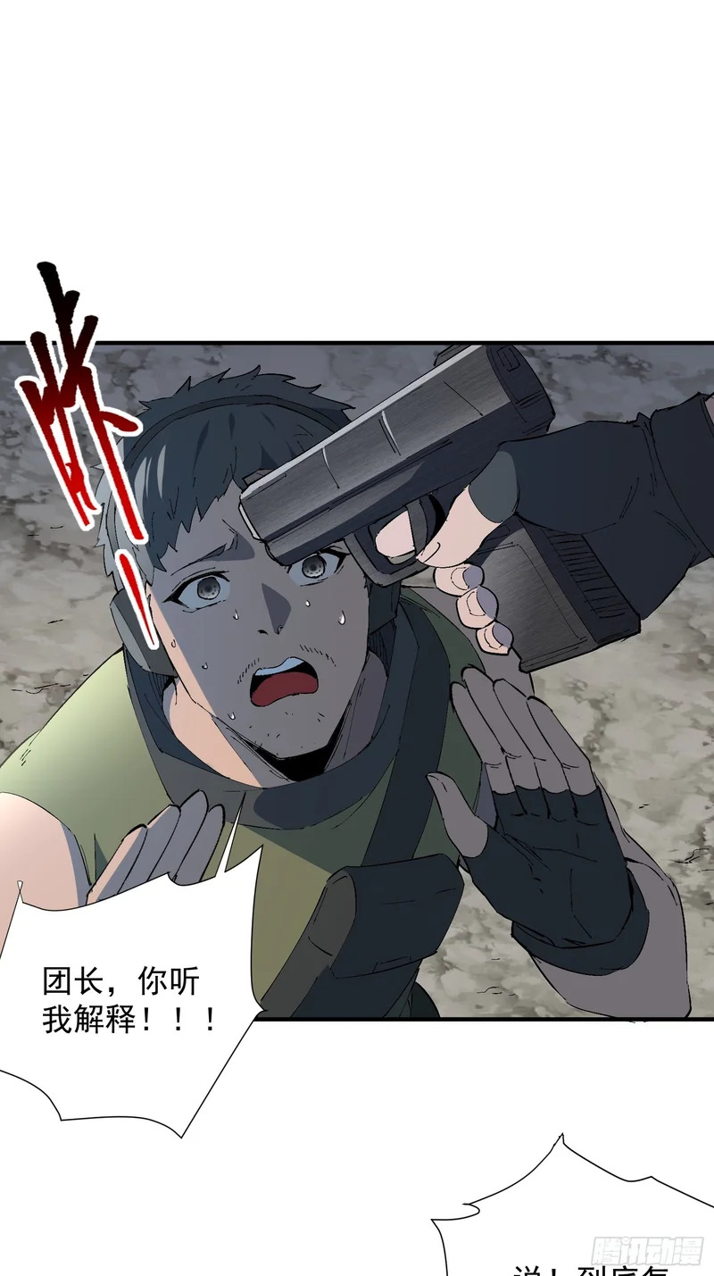 第39话 要打就打！ 第43页