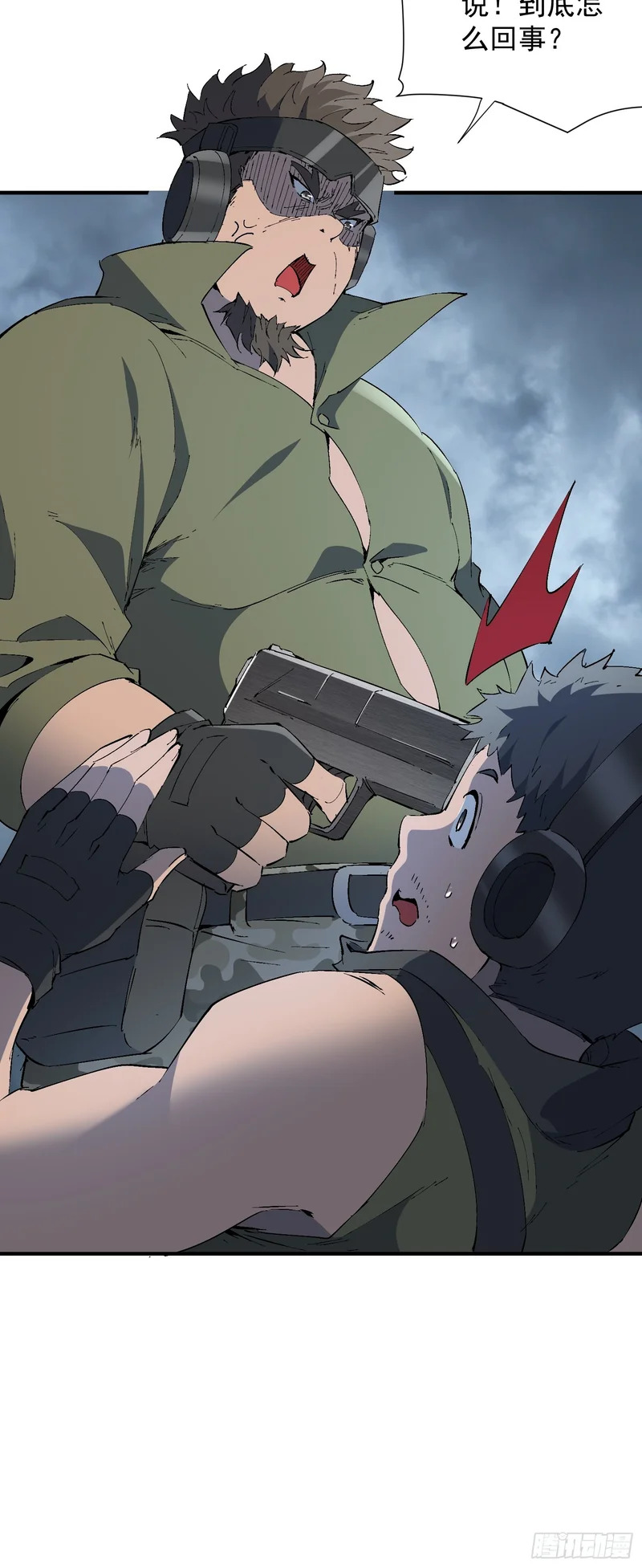 第39话 要打就打！ 第44页