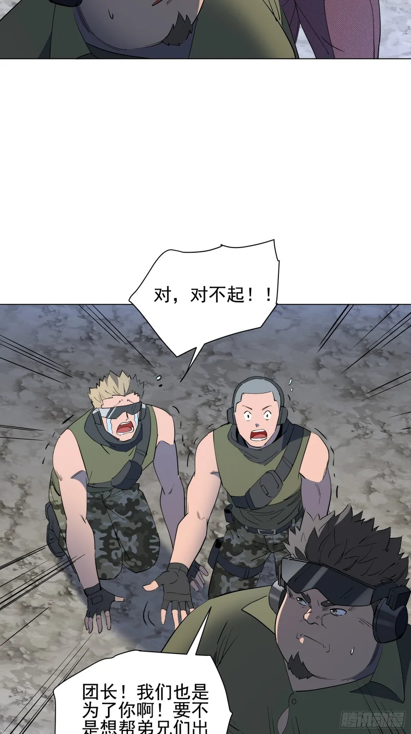 第40话 合作 第5页
