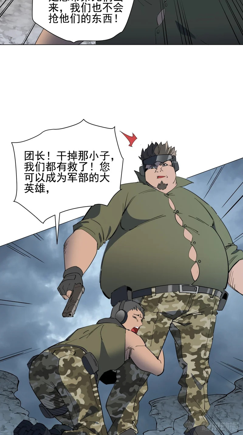 第40话 合作 第6页