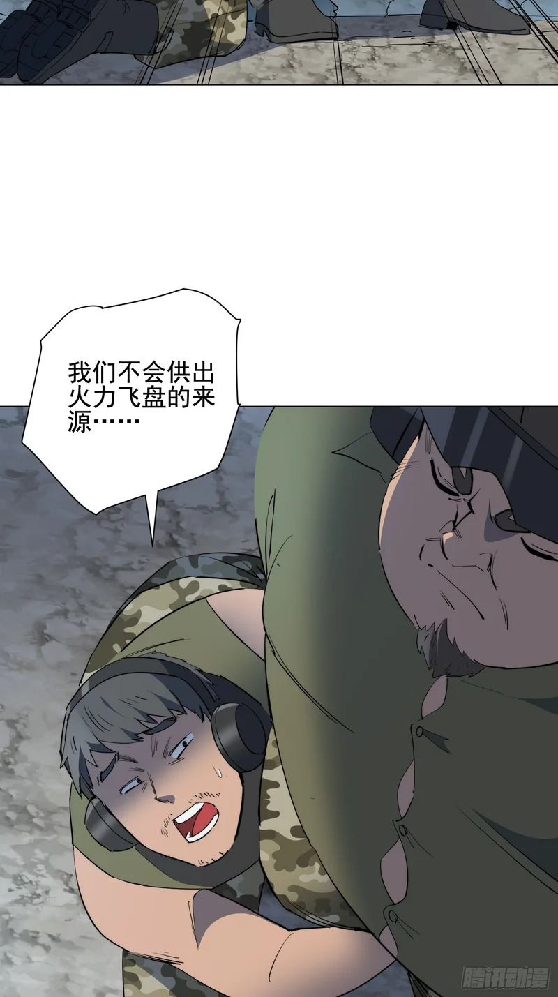 第40话 合作 第7页