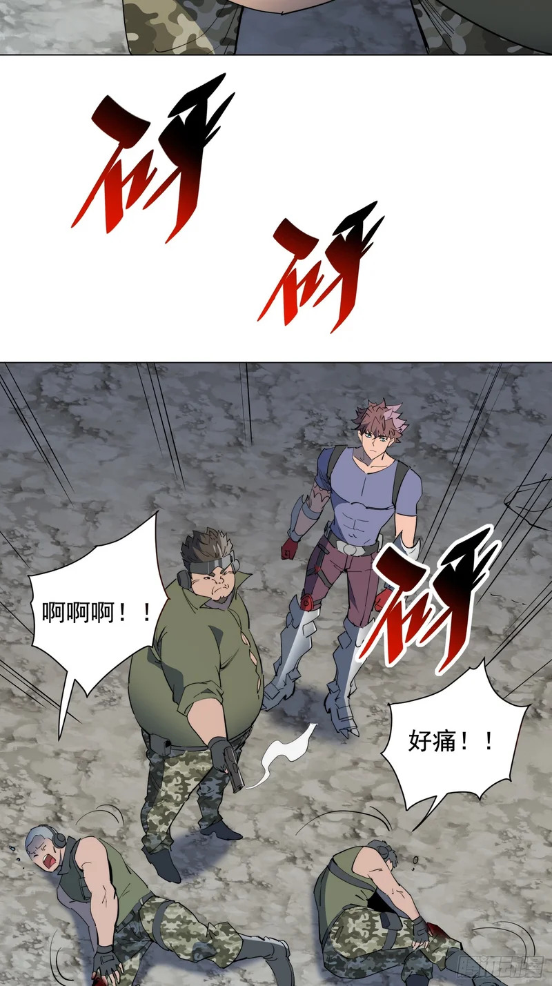 第40话 合作 第8页