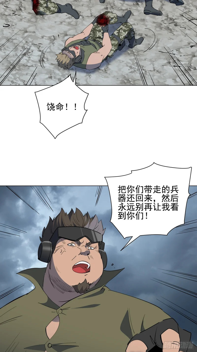 第40话 合作 第9页