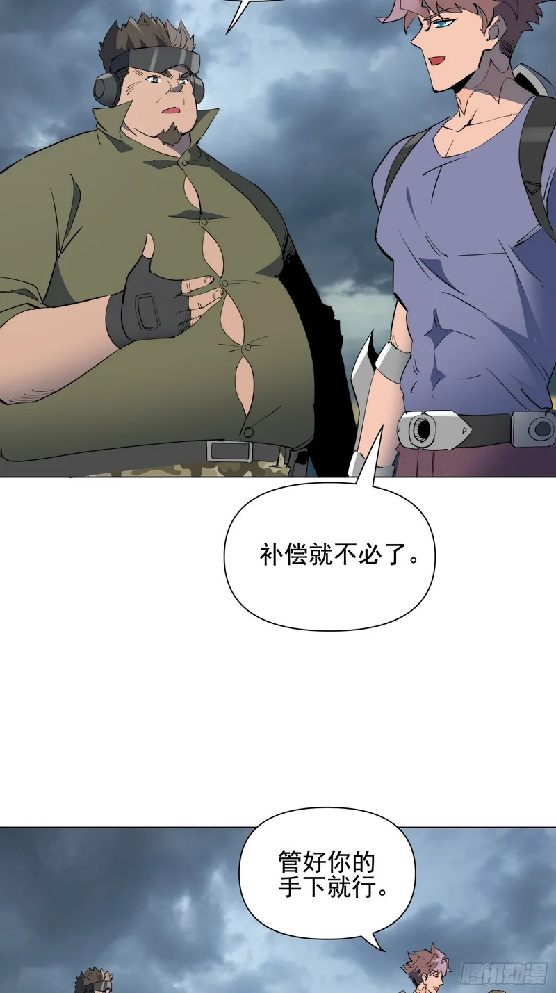 第40话 合作 第12页