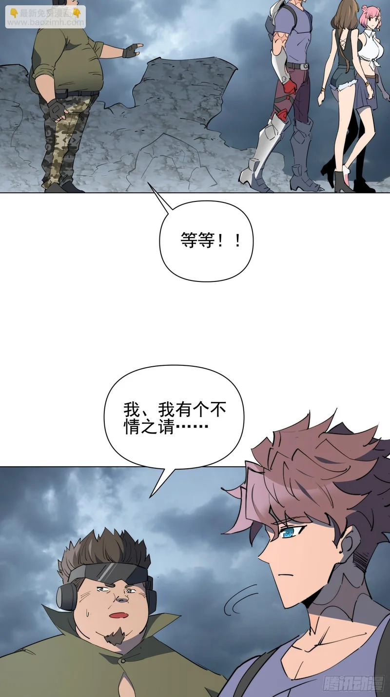 第40话 合作 第13页