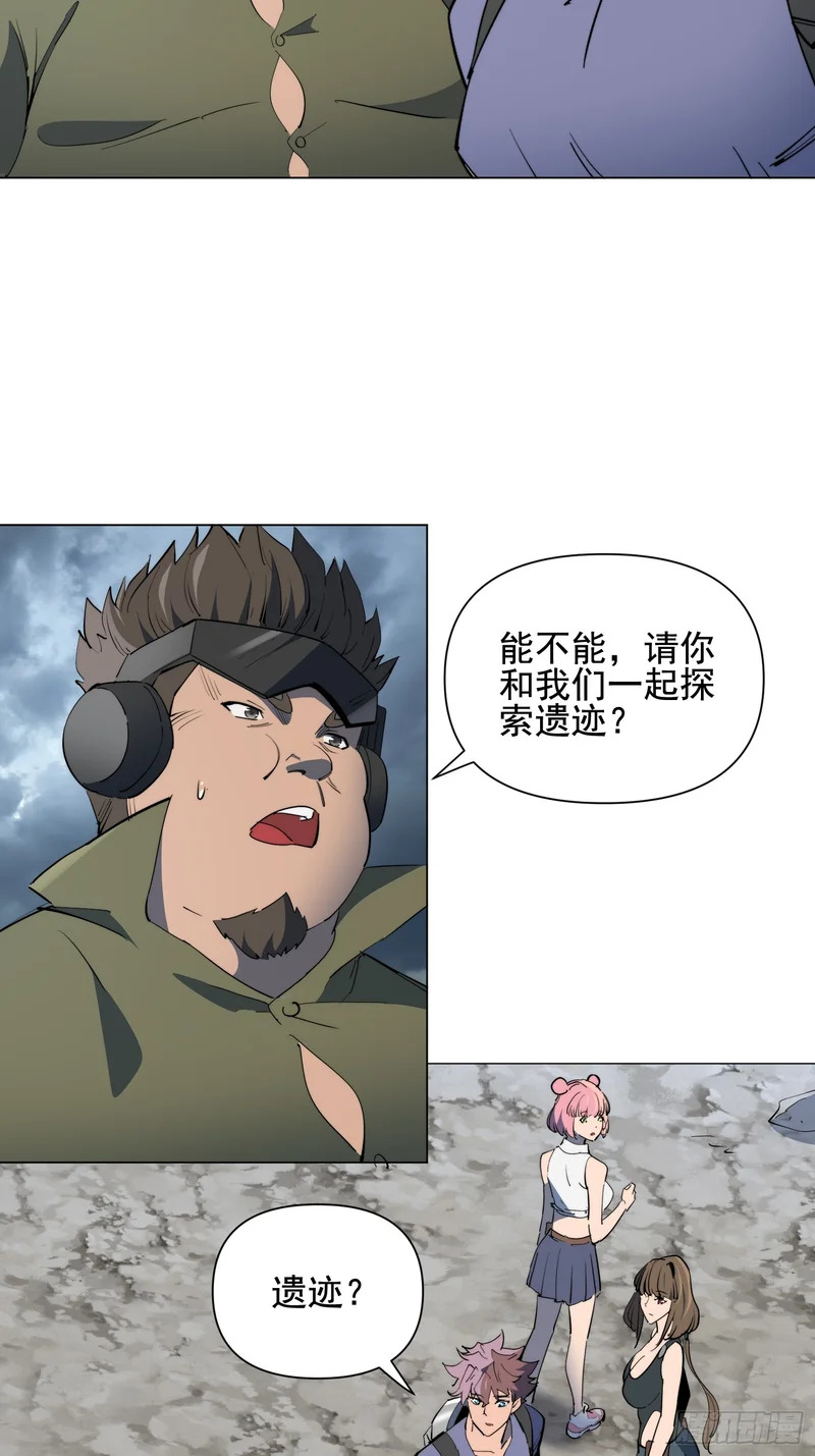第40话 合作 第14页