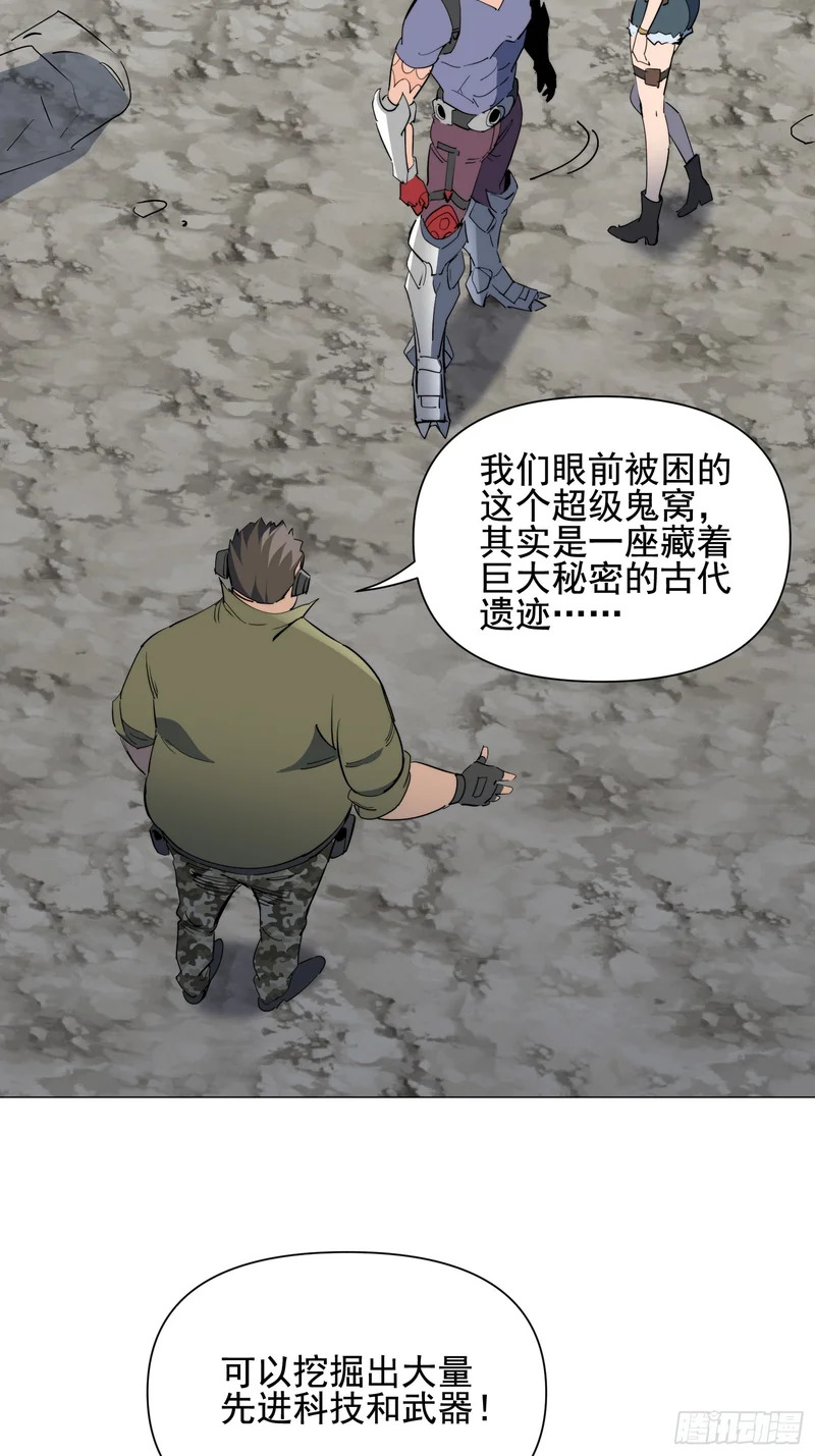 第40话 合作 第15页