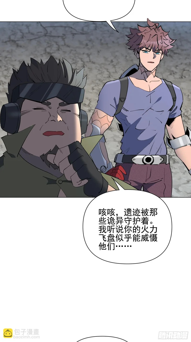 第40话 合作 第19页