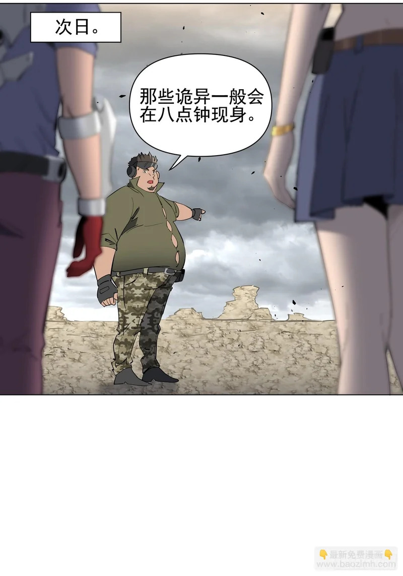 第40话 合作 第25页