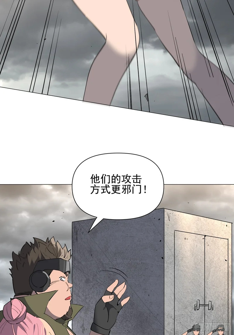 第40话 合作 第28页
