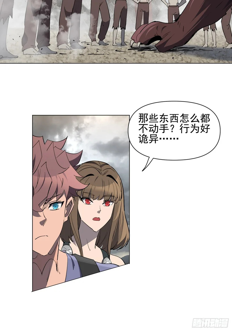 第40话 合作 第37页