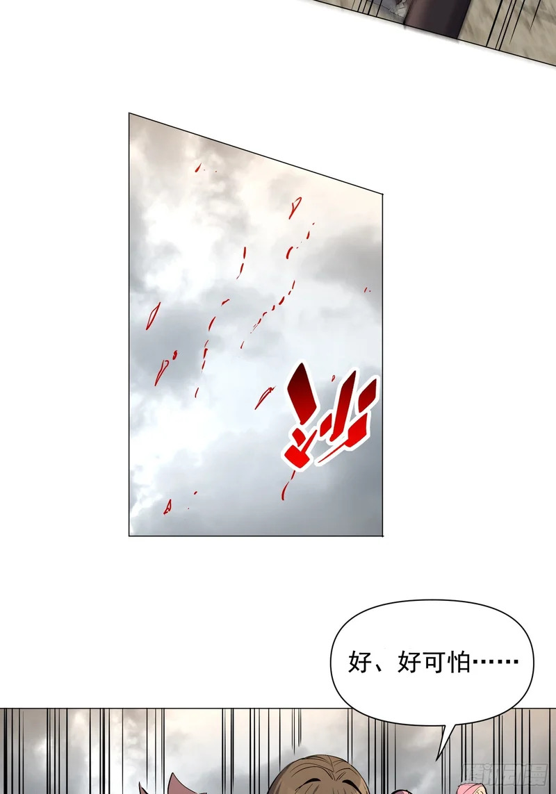 第40话 合作 第41页