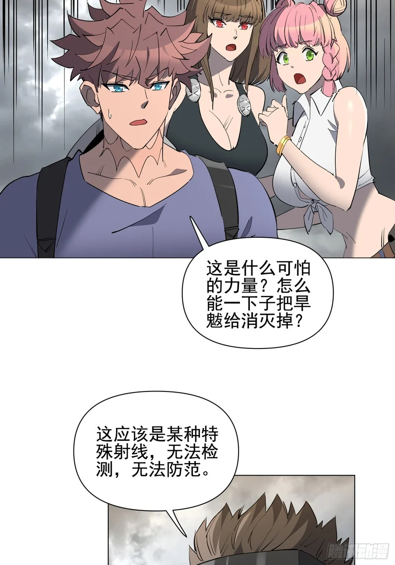 第40话 合作 第42页