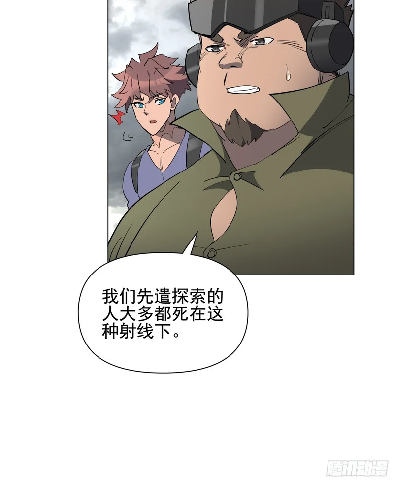 第40话 合作 第43页
