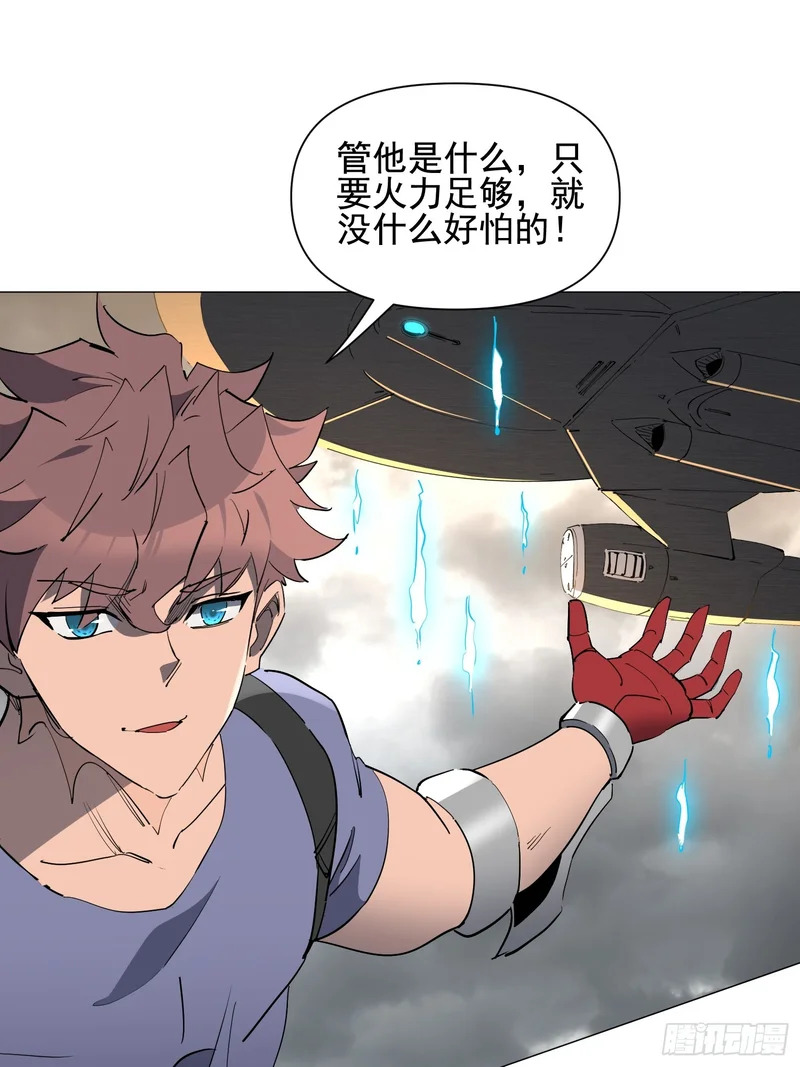 第40话 合作 第44页