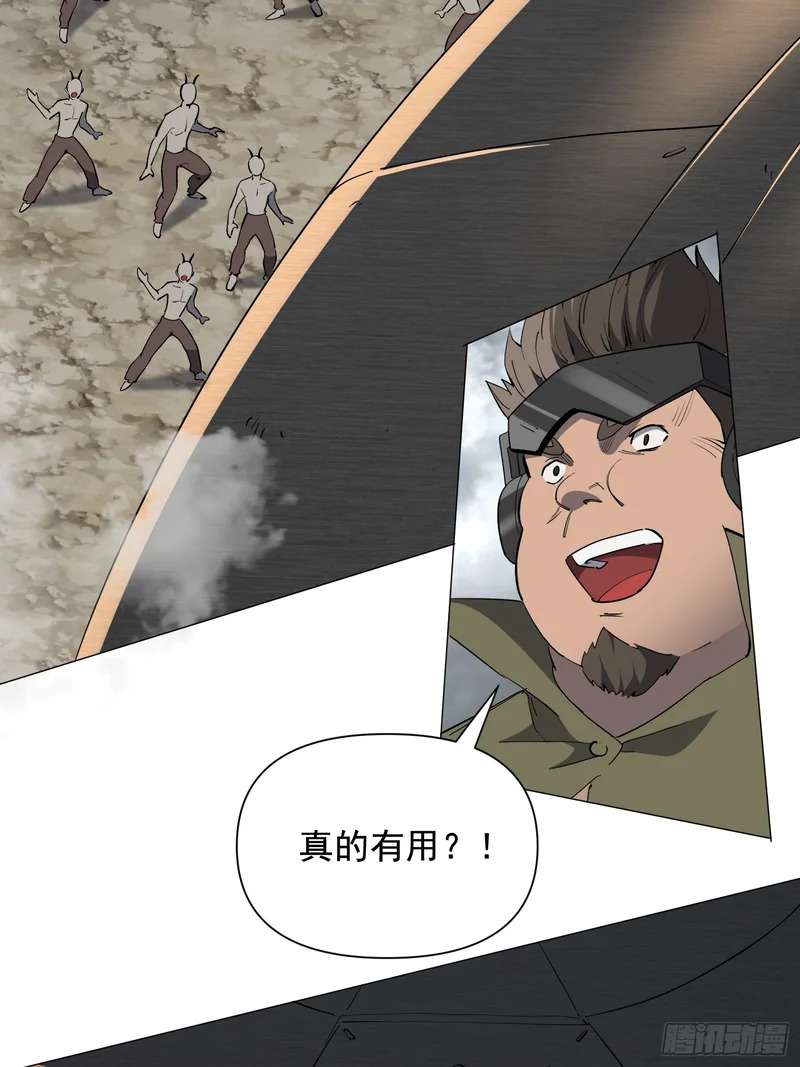第40话 合作 第47页
