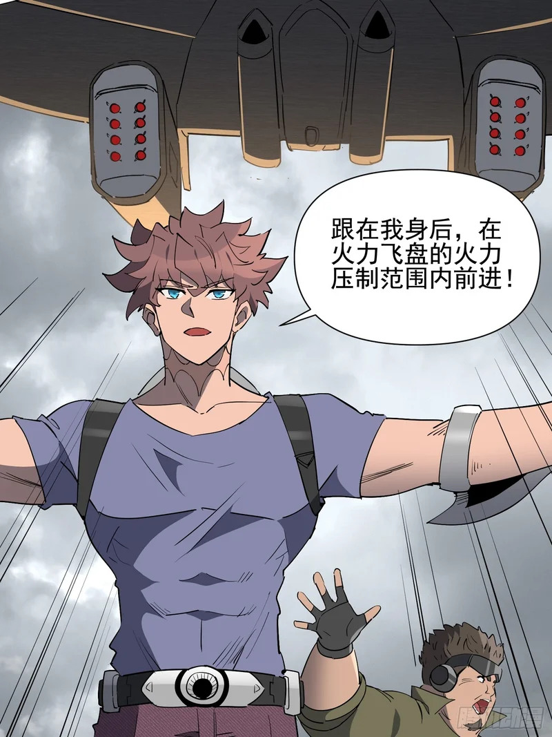 第40话 合作 第48页