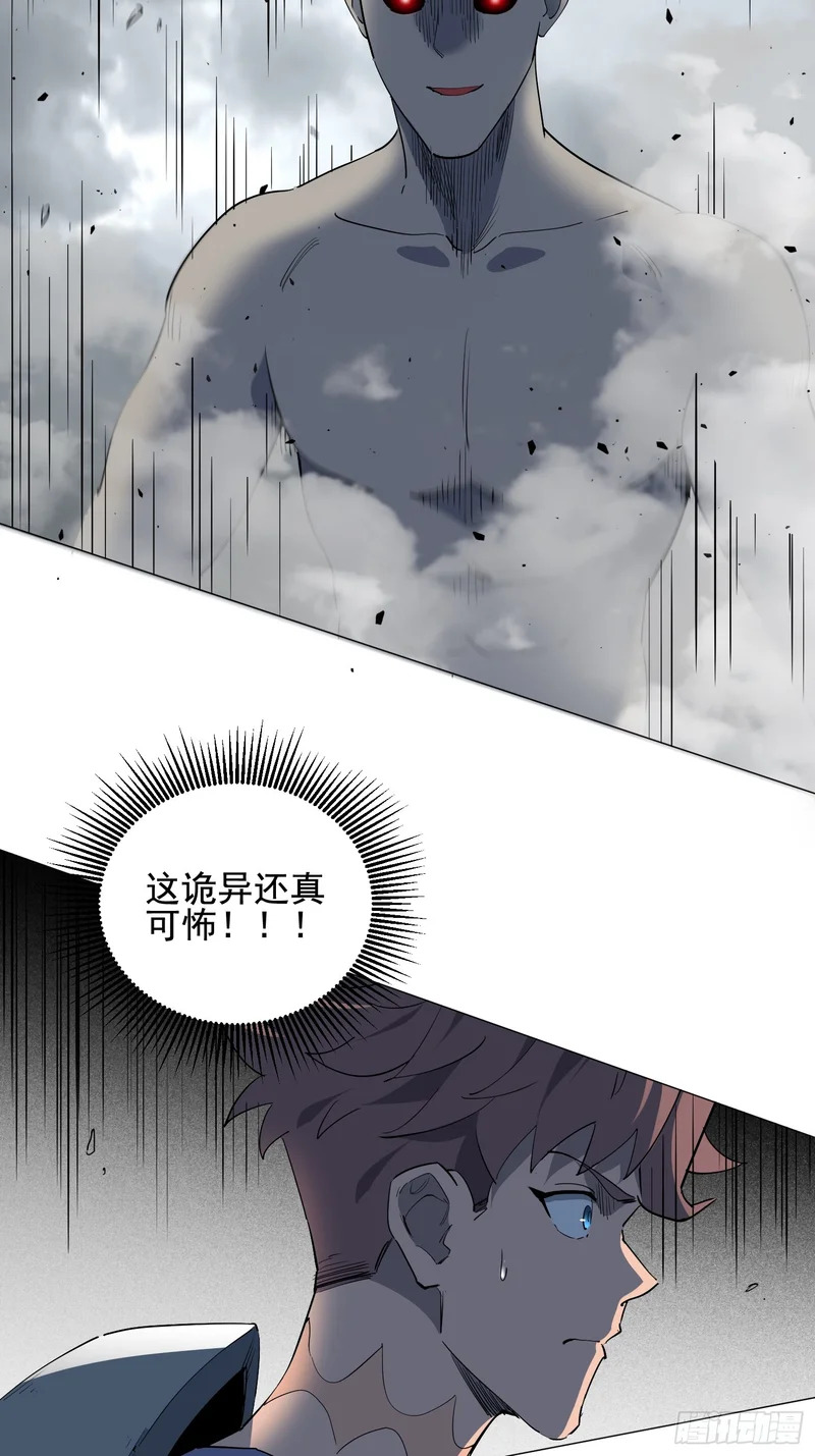 第40话 合作 第57页
