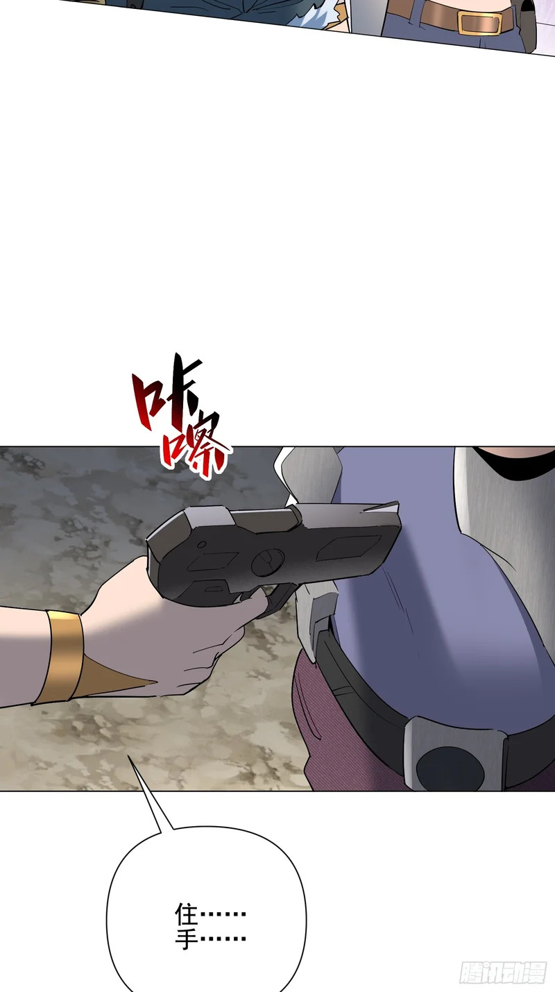 第40话 合作 第59页
