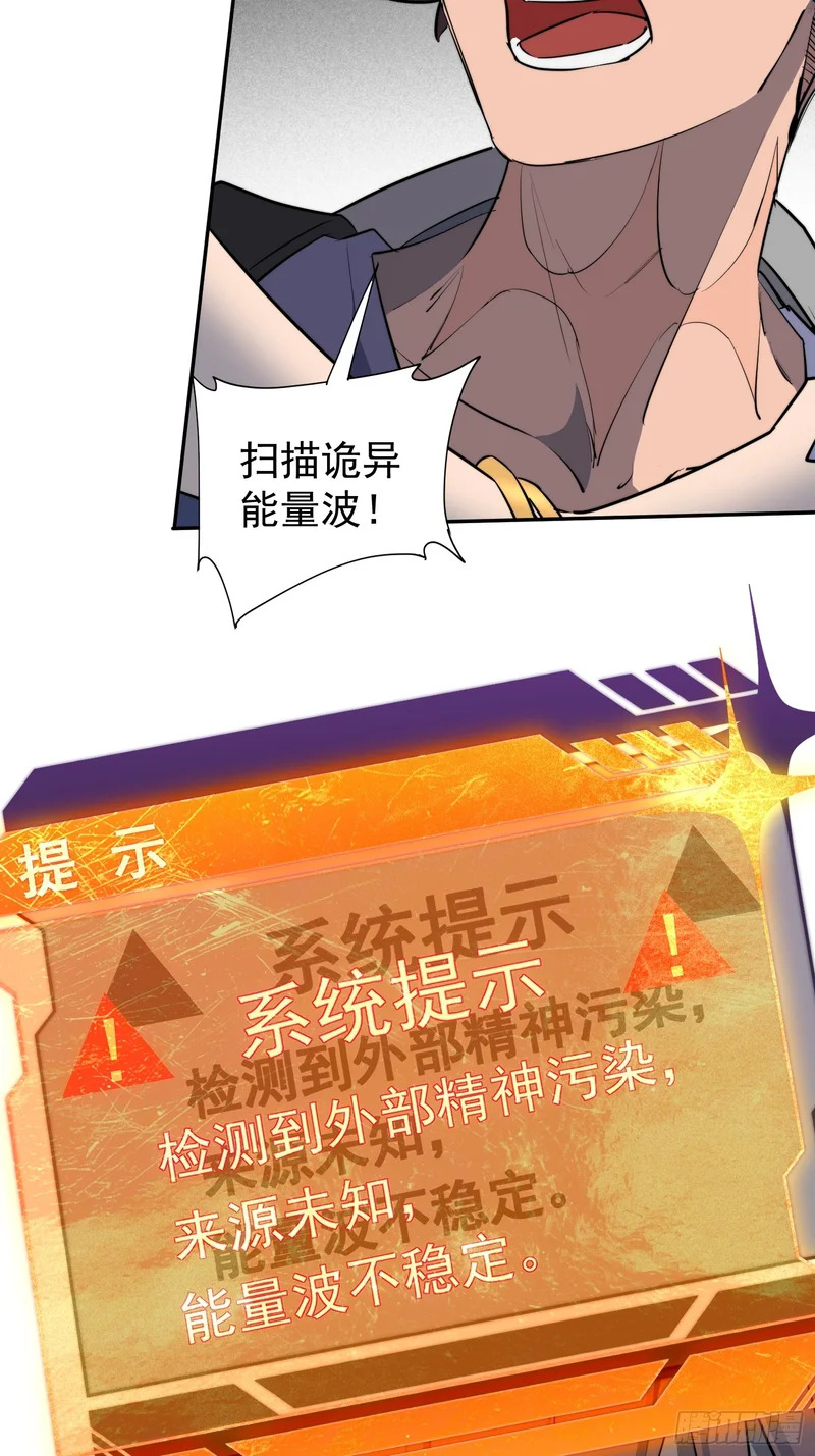 第41话 真正的核心通道 第6页