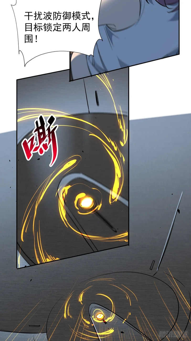 第41话 真正的核心通道 第8页