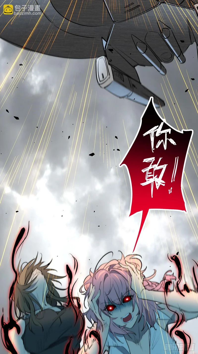 第41话 真正的核心通道 第9页