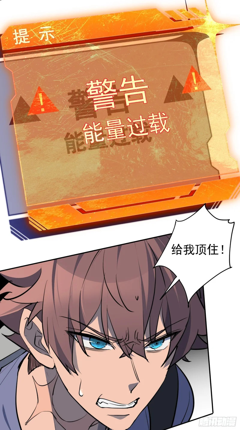 第41话 真正的核心通道 第12页