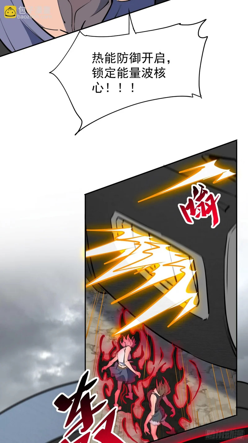 第41话 真正的核心通道 第13页